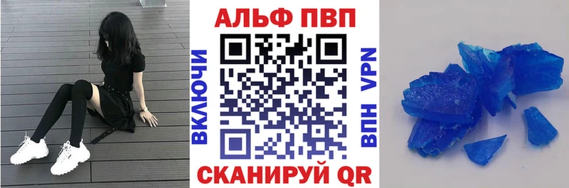 A-PVP Соль Нытва