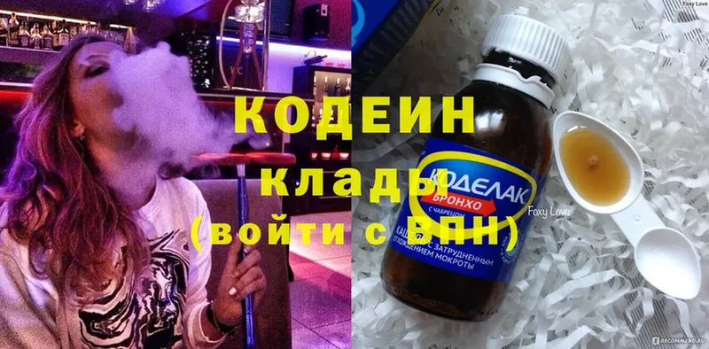 Codein Purple Drank  закладки  Нытва 