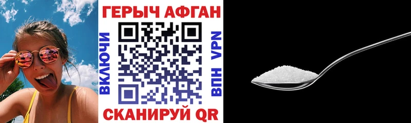 ГЕРОИН афганец  Нытва 