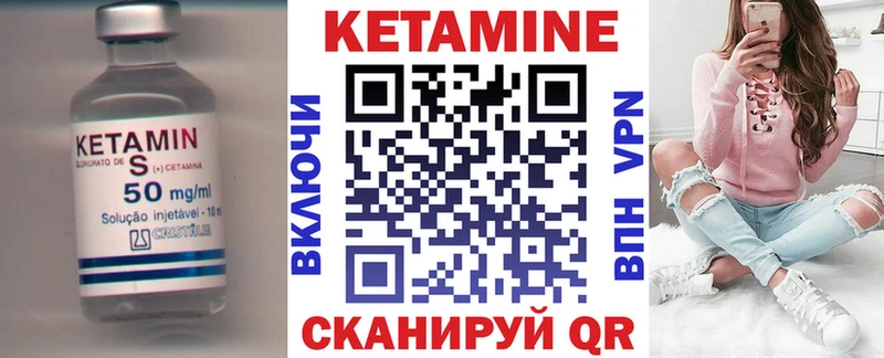 Кетамин VHQ  Нытва 