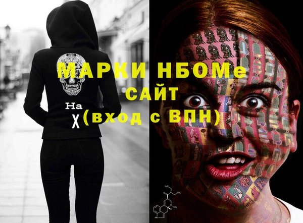 марки nbome Михайловка
