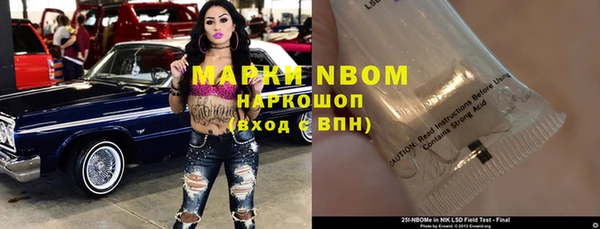 марки nbome Михайловка
