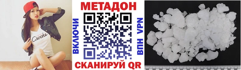 МЕТАДОН мёд Нытва
